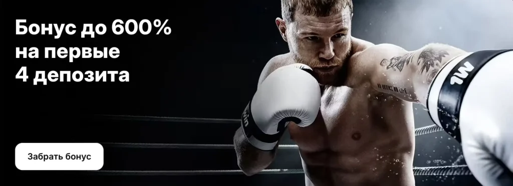 Бонусы до 600 % на депозит